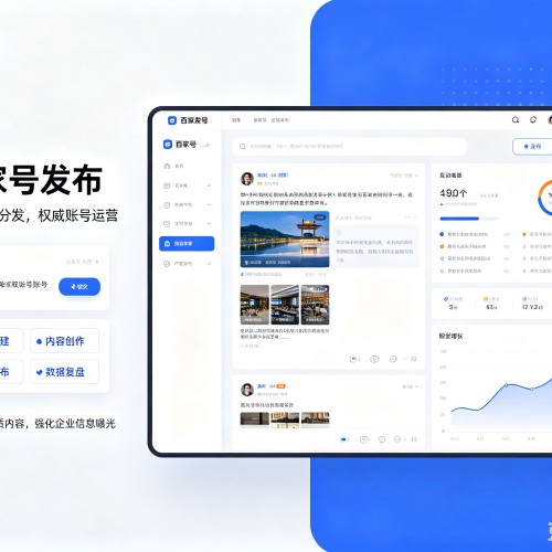 成县百家号信息发布代运营